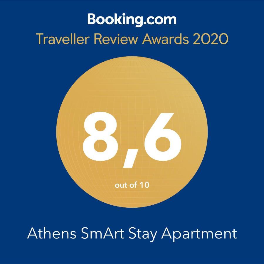Athens Smart Stay Apartment מראה חיצוני תמונה