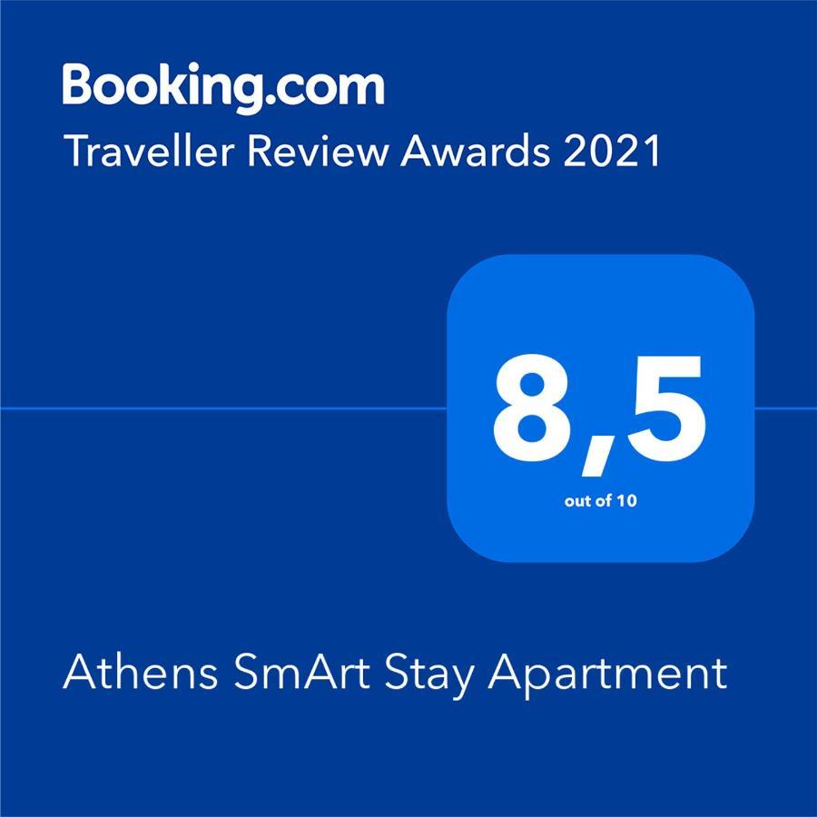 Athens Smart Stay Apartment מראה חיצוני תמונה